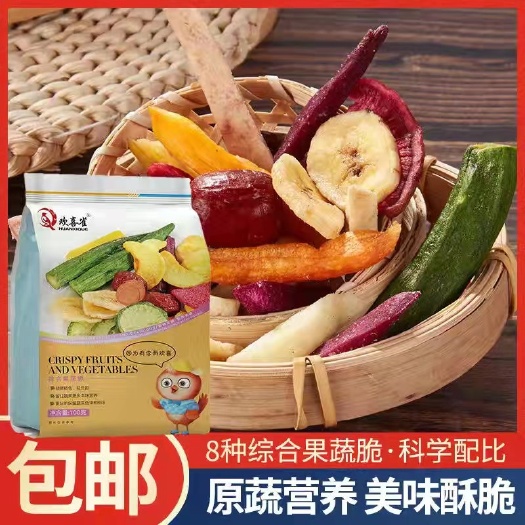 浚县精品果蔬脆混合果蔬干水果脆片蔬菜干真空低温脱水工艺