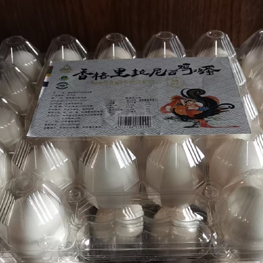 香格里拉 香格里拉藏鸡蛋来自三江并流腹心地，香格里拉小产区