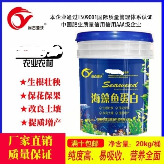 邯郸海藻肥   海藻鱼蛋白，滴灌，冲施，灌根生根壮秧、改良土