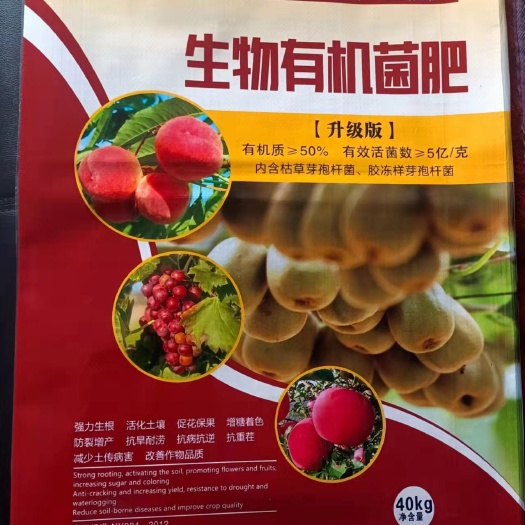 菌肥适用于水果谷类蔬菜豆类苗木玉米小麦水稻支持多种物流方式