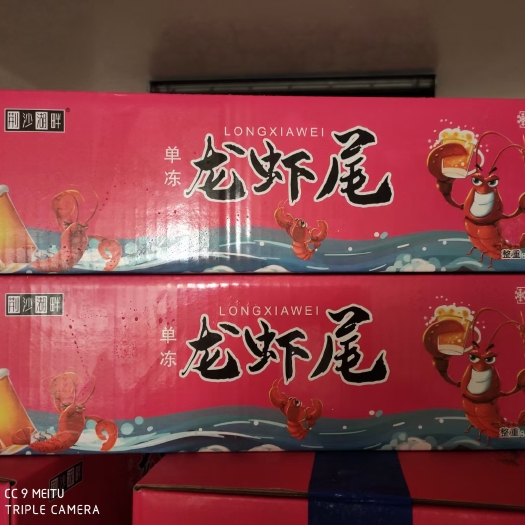 郑州小龙虾 龙虾尾加工厂