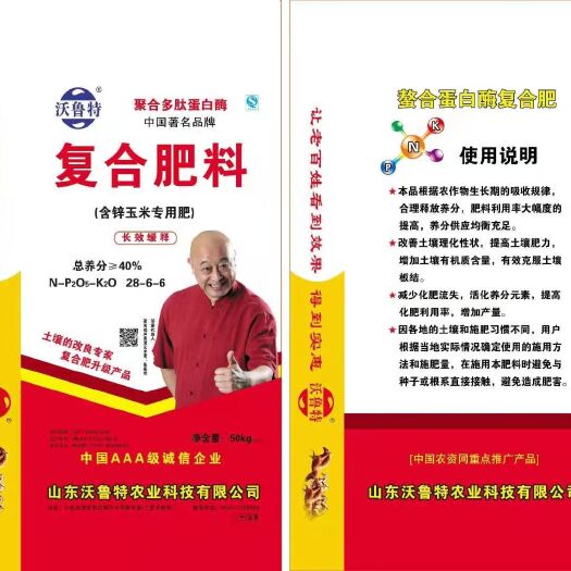 菏泽螯合肥料 28-6-6现货，量大从优！