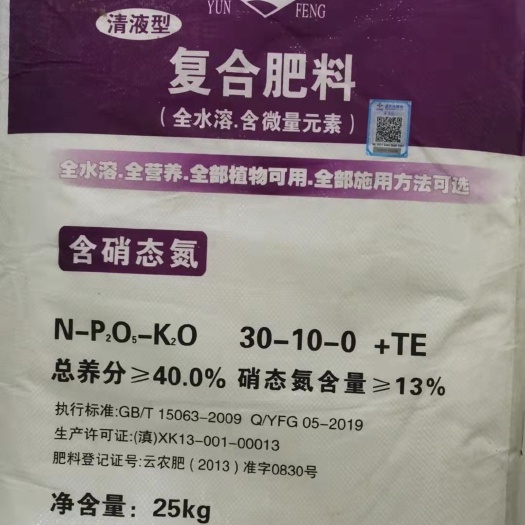 彰武县大量元素水溶肥 复合肥料30-10-0+TE总养分≥40%硝