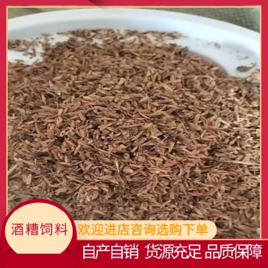 古井贡酒，五粮浓香型白酒糟