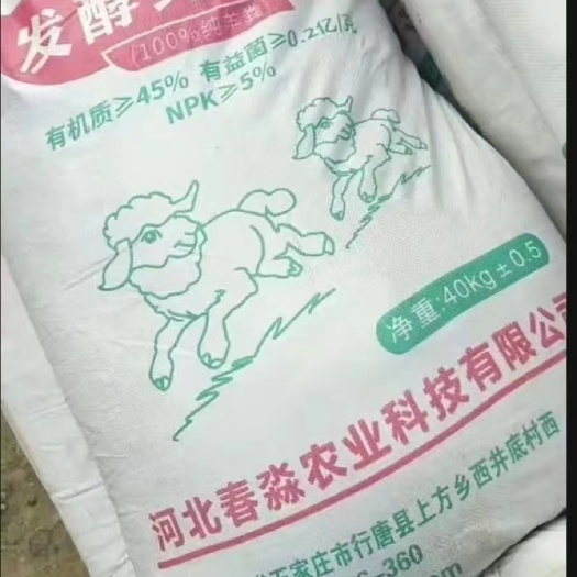 行唐县生物肥发酵剂 粪便发酵剂 发酵纯羊粪