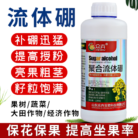 新沂市流体硼微量元素水溶肥料硼肥叶面肥通用绿叶果树保花保果坐果农用
