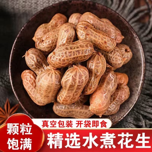 商丘水煮花生