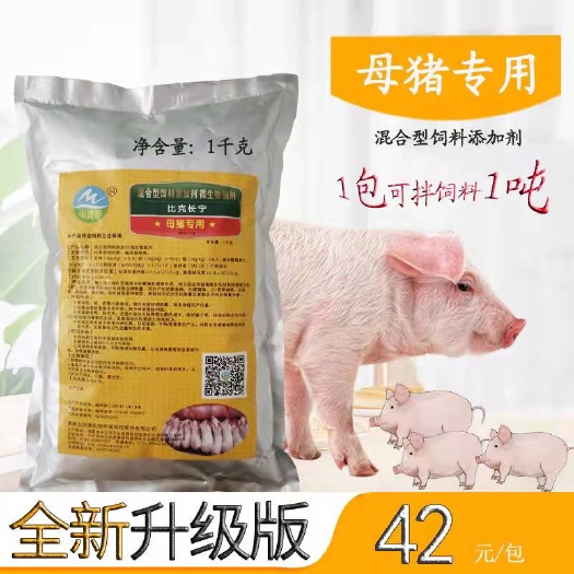 长沙微生物饲料添加剂 催肥促生长猪用增肥旺长素育肥猪仔猪母猪益生
