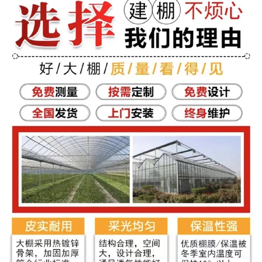天津大棚 厂家直销，价格亲民，售后服务好，放心采购。