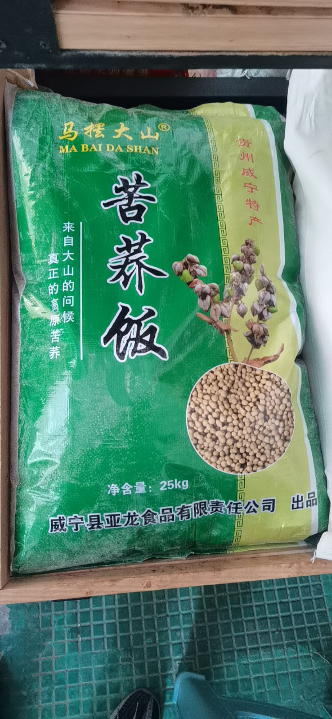 贵州威宁苦荞粉