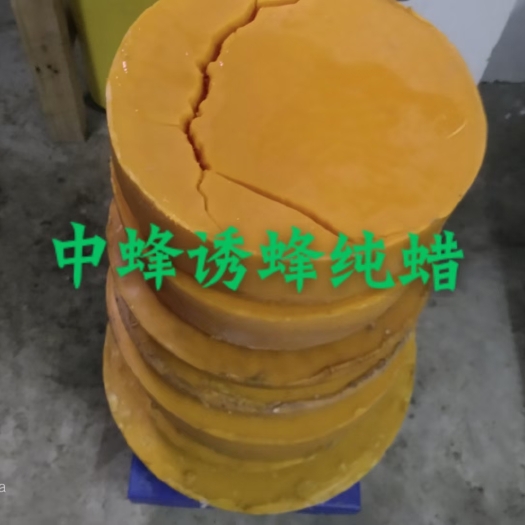 台山市中蜂纯蜡、诱蜂蜡、巢础蜡