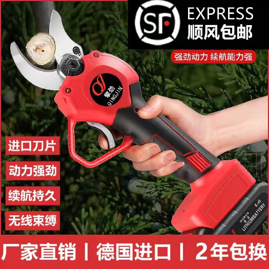  电动剪刀果树充电式修枝剪电剪子强力锂电修剪树枝粗枝剪枝机