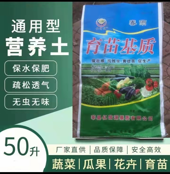 莘县栽培基质  基质100升大包装，小包装都有