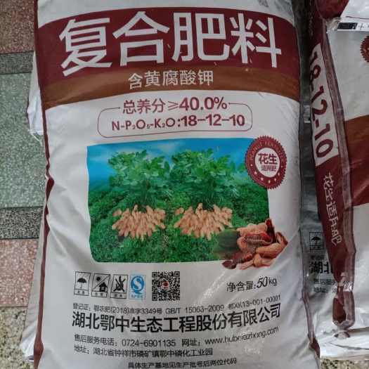 乐安县叶面肥 花生专用肥和薄膜
