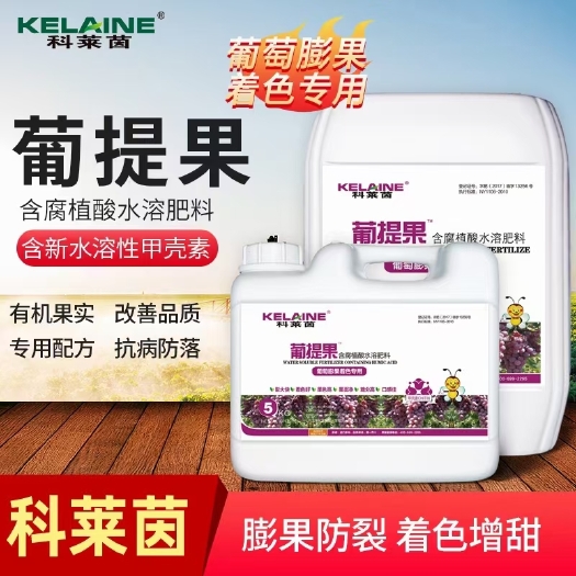 长葛市大量元素水溶肥悬浮剂水溶肥膨果着色增甜除锈