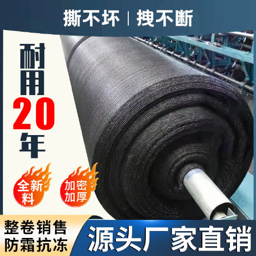 无锡黑色遮阳网加密加厚防晒网防老化大棚网农用遮阴网户外庭院太阳
