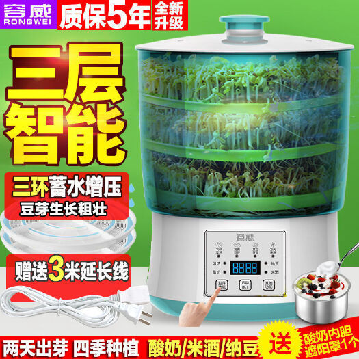 豆芽机家用全自动大容量发豆牙菜桶生绿豆芽罐自制小型育苗盆神
