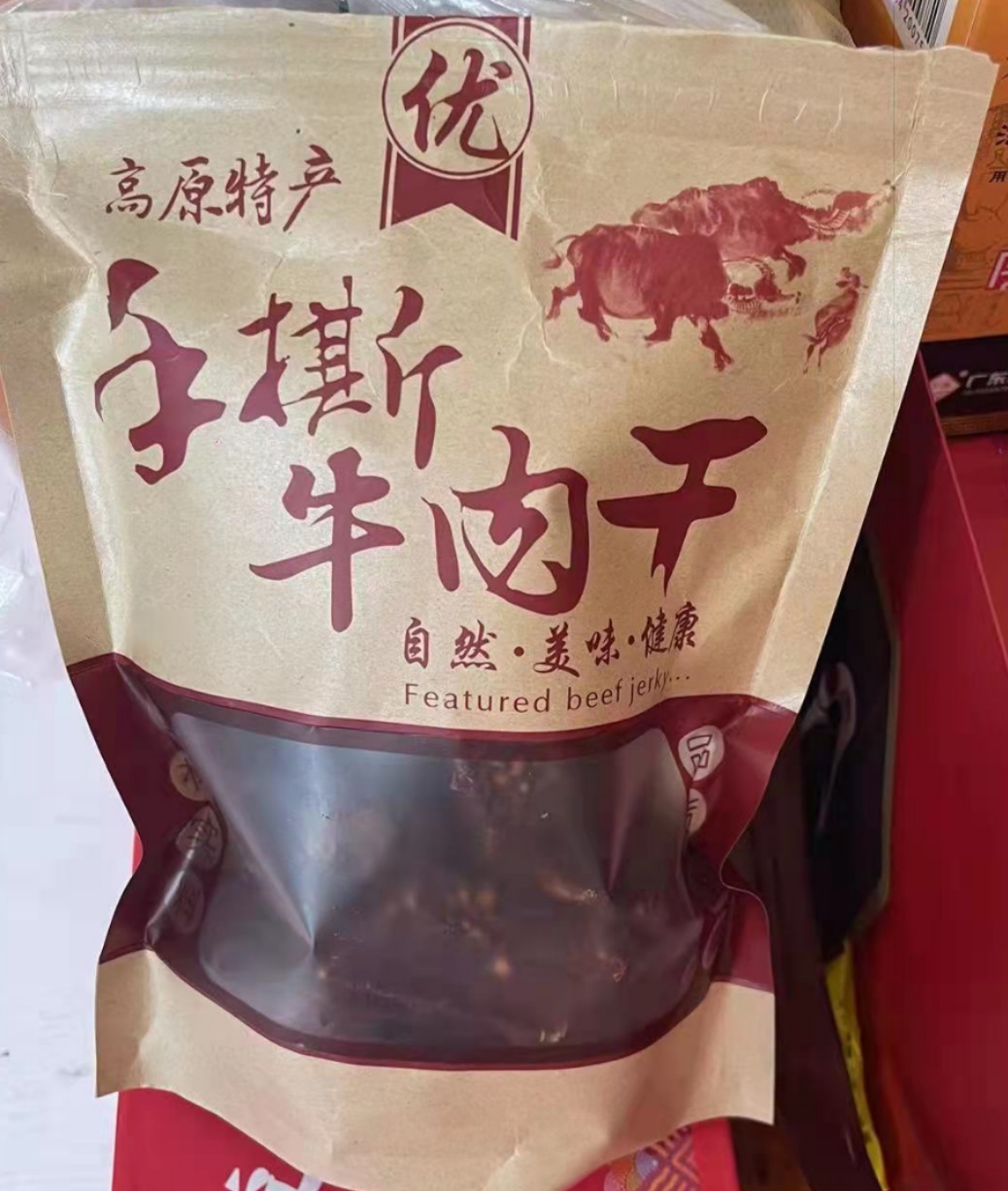 牛肉干【包邮到家】风干牦牛牛肉干麻辣/五香备注不选默认五香