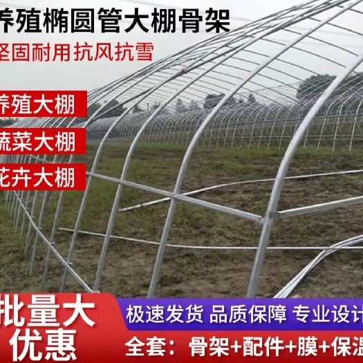 天津大棚配件 