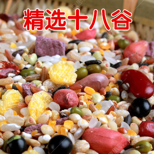 东台市五谷米 五谷杂粮糙米饭十八谷米粗粮组合八宝粥原料无糖素食真空