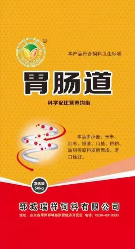 郓城县饲料发酵剂 胃肠道，适合牛养猪鸡鸭鹅，养殖专用饲料原料！！