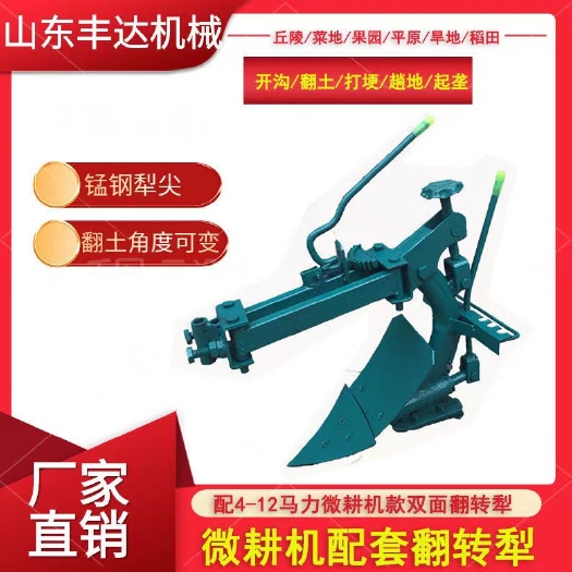 莒南县 包邮开沟犁手拉犁微耕机开沟器起垄器耕地犁拉犁捞犁铧式犁耕种器