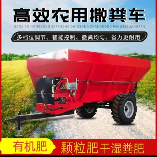 禹城市大型撒肥撒粪车  干湿粪抛撒机 蛟龙式 横螺旋 撒播盘撒肥