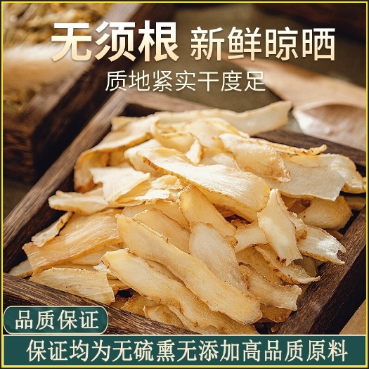 亳州【正品】玉竹中药材500克包邮无硫精选新鲜干货包邮搭配北沙参