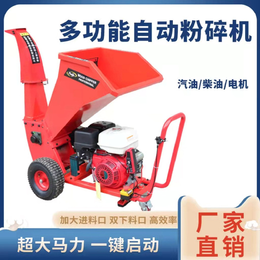  碎枝机树枝粉碎机果园碎枝机园林枝条碎木机移动树木秸秆破碎机