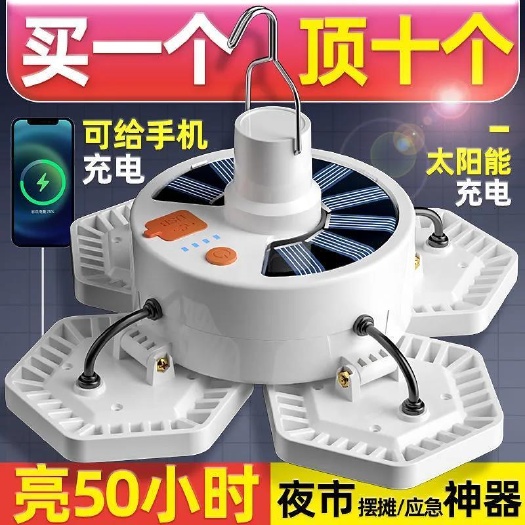 北京太阳能灯 太阳能充电灯泡爆亮可充手机夜市地摊摆摊应急灯无线照