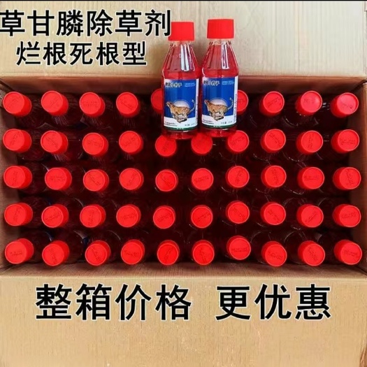 晋州市草甘膦除草剂烂根灭杂草百草寸草不生草甘膦批发