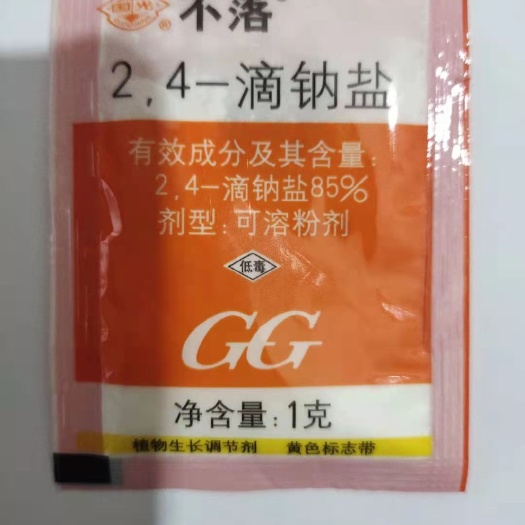 2,4-滴钠盐 国光不落85%24-滴钠盐保果柑橘保鲜调节剂