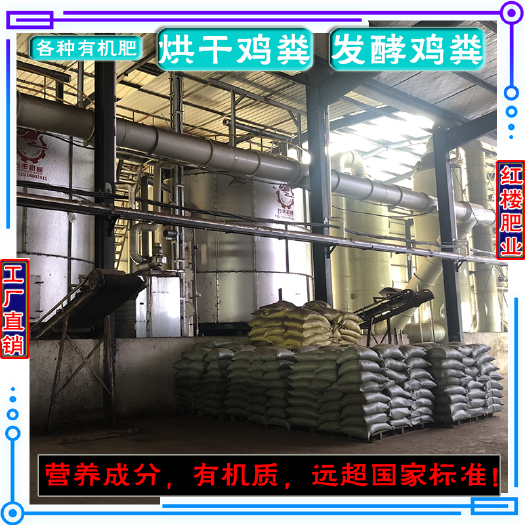 盱眙县 江苏浙江发酵鸡粪有机肥料上海山东纯干鸡粪肥批/发树苗生物有机