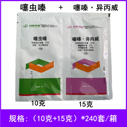 临沂噻虫嗪噻嗪异丙威噻嗪酮稻飞虱蚜虫棉蚜水稻棉花农药杀虫剂
