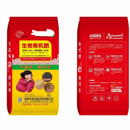 邯郸土壤改良套餐 源沃高端肥,生物有机肥(豆粕肉粉)50斤/袋