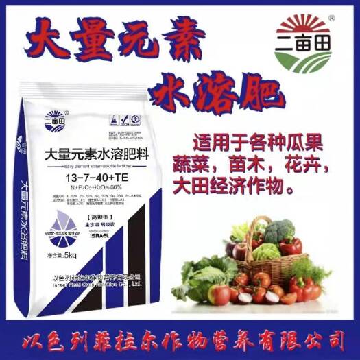 邯郸以色列大量元素水溶肥