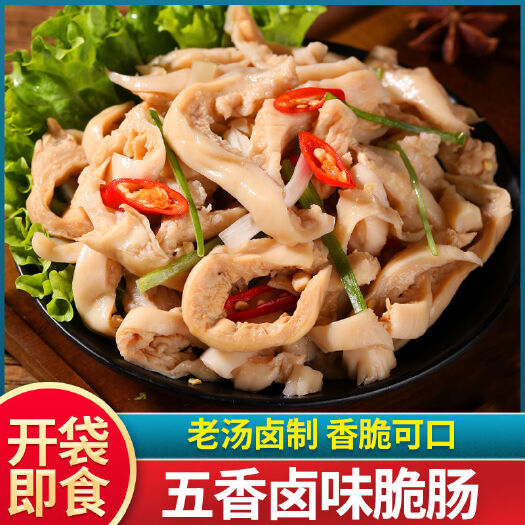 临沂猪肠  猪花肠 卤味脆肠五香花肠，真空即食1斤包装，餐饮快餐