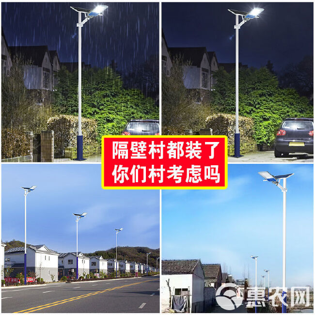 太阳能灯路灯LED大功率新农村户外家用超亮防水庭院灯室外照明