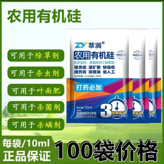 农用有机硅农药增效剂批发助剂除草杀虫菌叶面肥专用强渗透扩展