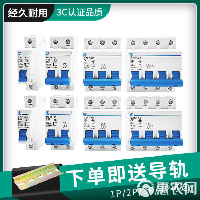 水泵遥控开关 上海人民电力电器空气开关断路器C45DZ47