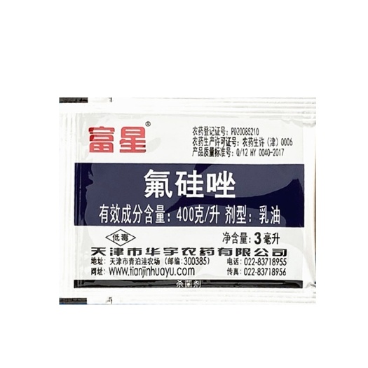 苍溪县富星40%氟硅唑多肉月季黑星病炭疽病白粉病黑斑病植物农药杀
