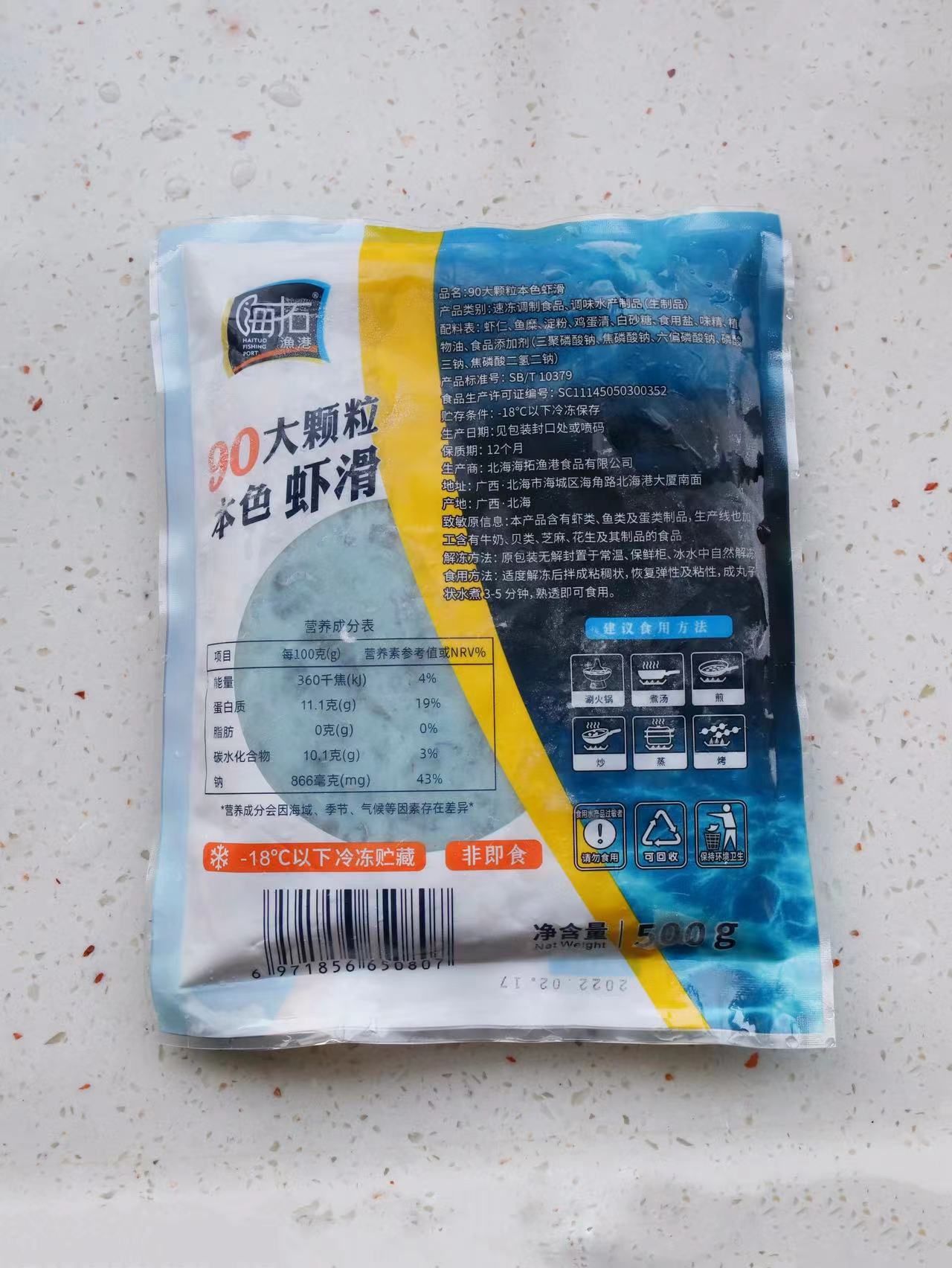 90大颗粒本色虾滑500g