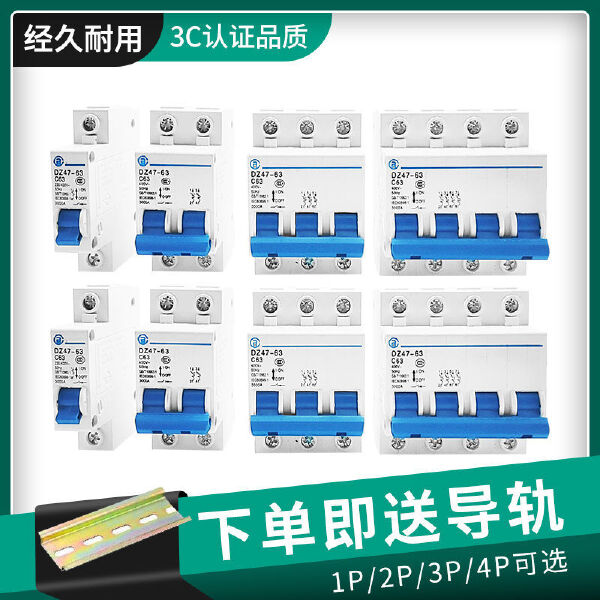 水泵遥控开关 上海人民电力电器空气开关断路器C45DZ47