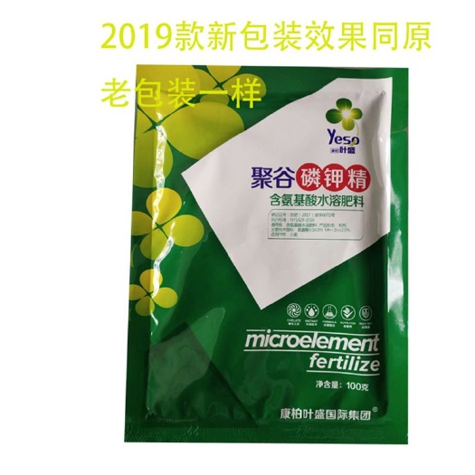 苍溪县康柏叶盛 聚谷磷钾精含氨基酸水溶肥 微量元素 叶面肥