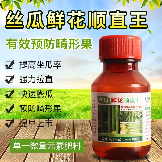 寿光市氨基酸肥料 丝瓜沾花药一瓶兑水8-12斤。