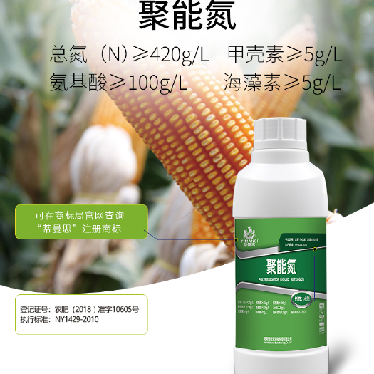 长葛市大量元素水溶肥 聚能氮，三种氮源：铵态氮+硝态氮+酰胺态氮，