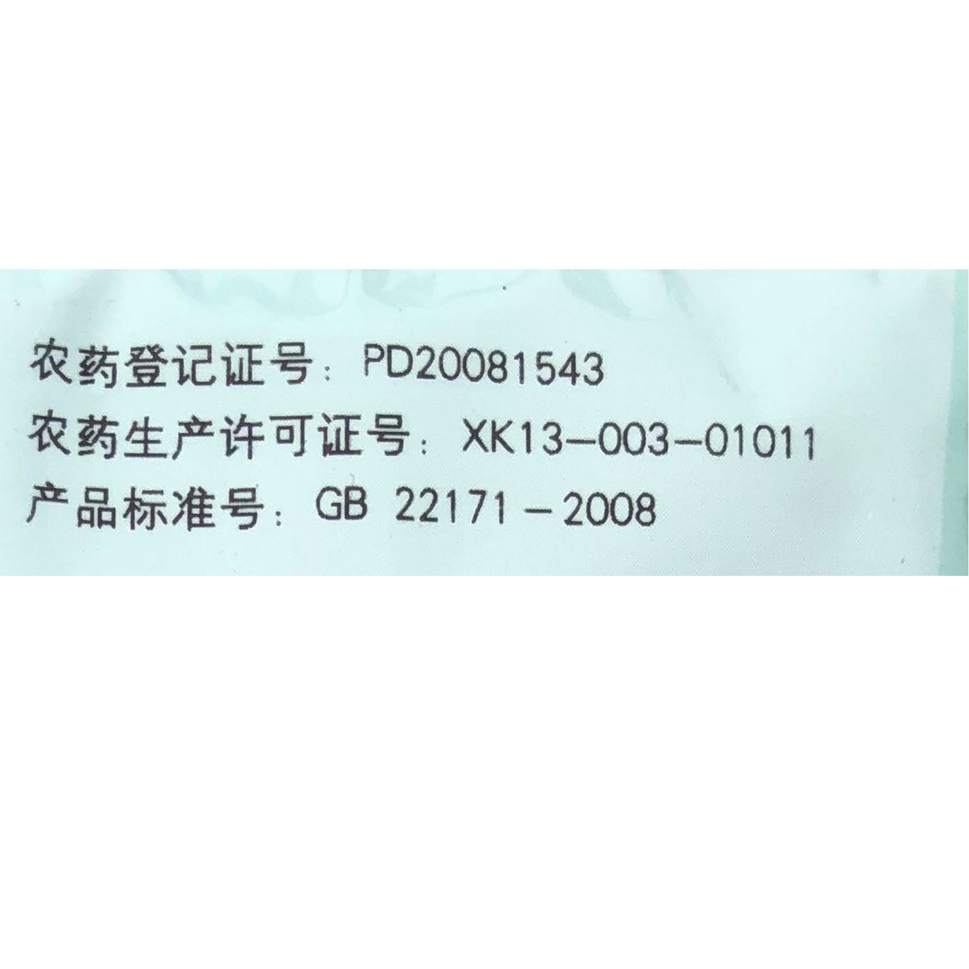 国光15%多效唑 果树作物 控制生长矮壮素 植物生长调节剂