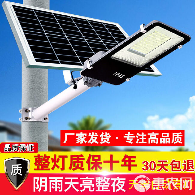 太阳能灯路灯LED大功率新农村户外家用超亮防水庭院灯室外照明