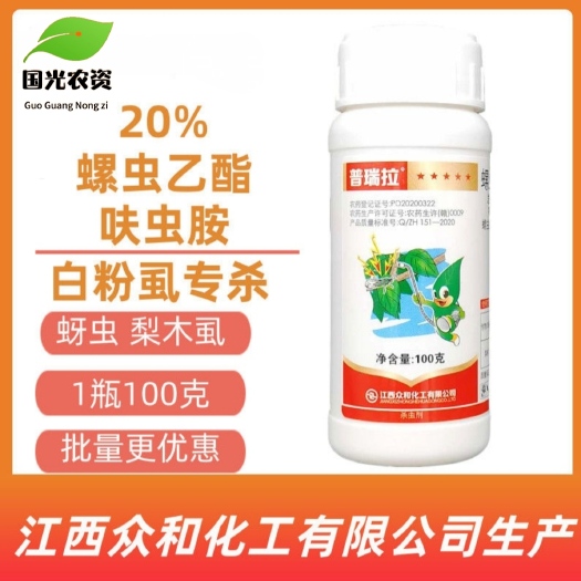 螺虫呋虫胺 普瑞拉 20%螺虫乙酯呋虫胺西瓜辣椒白粉虱梨木虱
