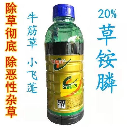 闽侯县标正草翻天 草铵磷 草铵膦果园荒地公路牛筋草灭生性烂草剂